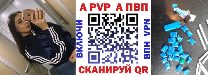 Alpha PVP крисы CK  где можно купить наркотик  Козловка 