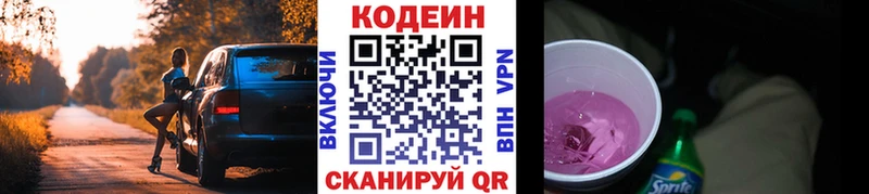 hydra ONION  Козловка  Кодеиновый сироп Lean напиток Lean (лин)  купить  сайты 